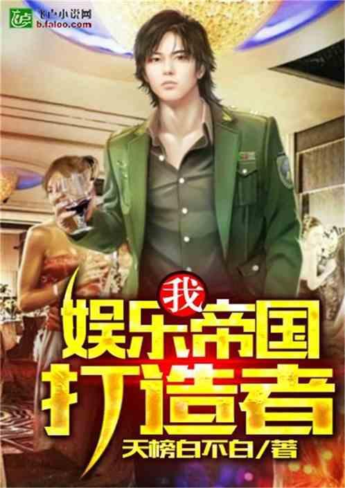 理智吃瓜娱乐小说阅读,跟随小说主角解锁娱乐世界奥秘