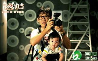 娱乐超级奶爸,育儿日常中的欢乐时光