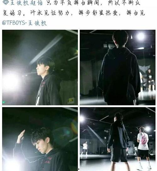 王俊凯训练花絮,汗水铸就舞台王者之路