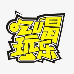 娱乐吃瓜设计理念怎么写