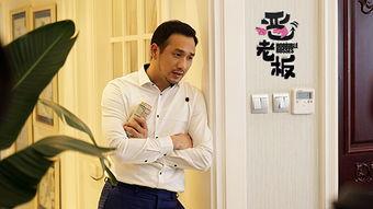 恶老板 演员表
